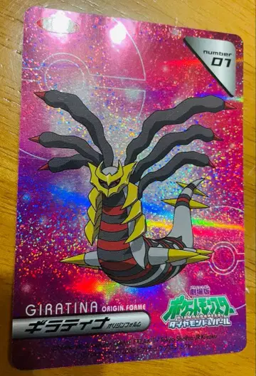 포켓몬 씰 초레어 기라티나 오리진 형태 01