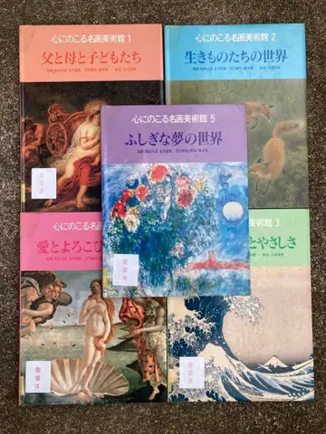 마음에 남는 명화 미술관 전 5권 절판