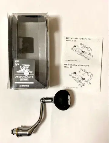 SHIMANO 시마노  알루미늄 싱글 핸들 57mm H-11