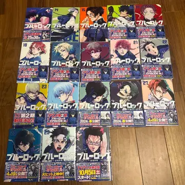 블루 록 13권~30권 17권 세트