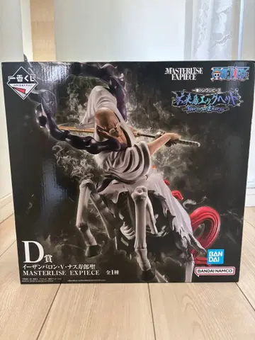 미래섬 에그 헤드 이잔 바론 V 나스쥬로 성 D상