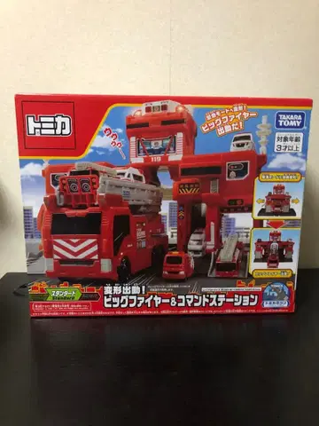 타카라토미 토미카 변형 출동! 빅 파이어 & 커맨드 스테이션