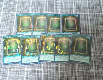 최강 점프 부록 유희왕 러쉬 듀얼 생자의 서-금단의 주술- 9장 세트 2