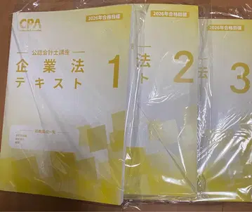 기업법 텍스트 풀세트 2026년도