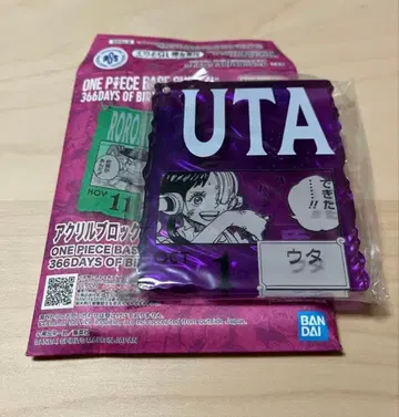 아크릴 블록 참상 우타