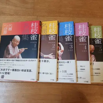 가츠라 시자쿠 명연집 DVD 1~5 전권 세트