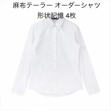 아자부 테일러 오더 셔츠 커스텀 화이트 4개 세트 모양 기억