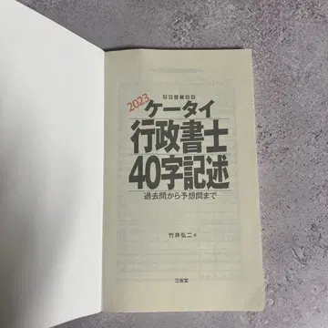 덤용 2023 휴대폰 행정서사 40자 기술