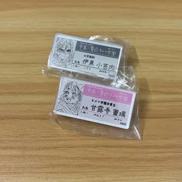 귀멸의 칼날 키메츠 학원 명찰 배지 오바미츠 세트