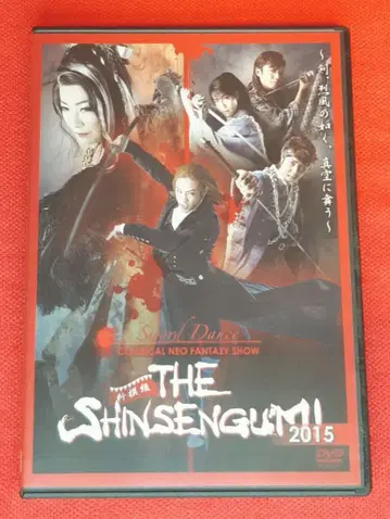 THE SHINSENGUMI 2015 무대 DVD 신선조
