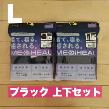 [ 블랙 L 사이즈 ] 워크맨 메디힐 룸 롱 팬츠 & 긴팔 셔츠