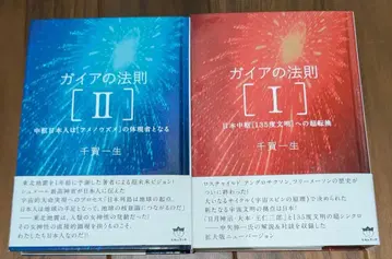 가이아의 법칙 I 가이아의 법칙 II 2권 세트