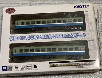 철도 컬렉션 이즈큐 100계 저운전대+고운전대 2량 세트