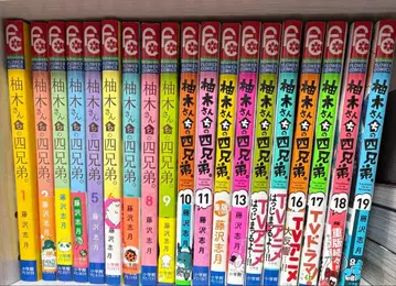 코믹스 유키 씨네 4형제. 1~19권