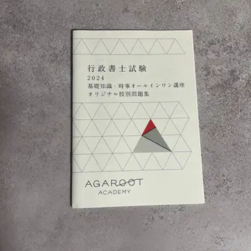 덤 증정 행정서사시험 기초지식 올인원 종합강좌 문제집