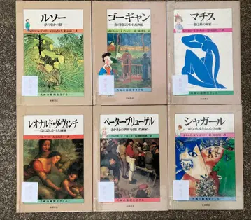 명화의 비밀을 파헤치다 전 6권 이와사키 서점 절판