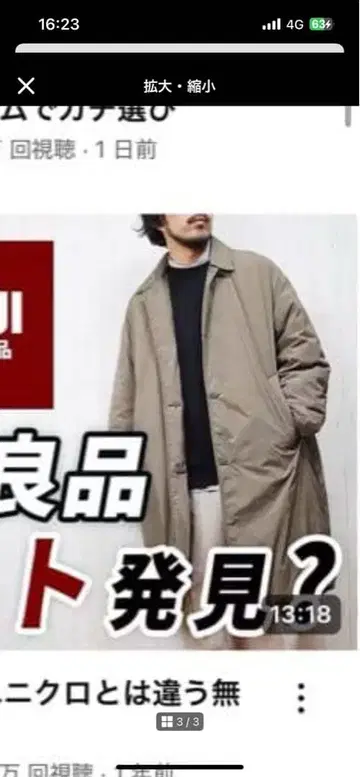 무인양품 충전솜 코트