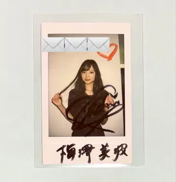 우메자와 미나미 노기자카46 친필 사인 폴라로이드 당선품