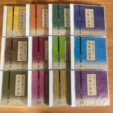 유캔 듣고 맛보는 인생 명언 CD 전 12권