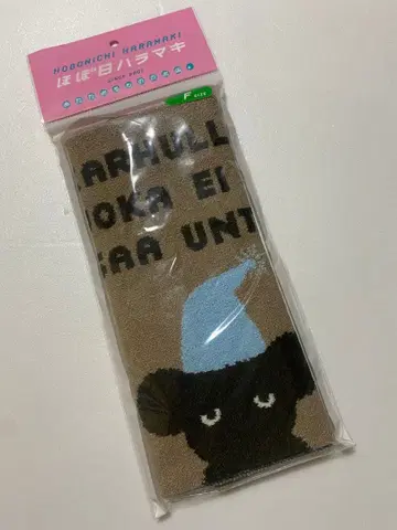 새상품 미개봉 호보니치 하라마키 [ F 사이즈 ]