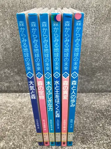 숲에서 바라본 지구의 미래 전 6권 절판