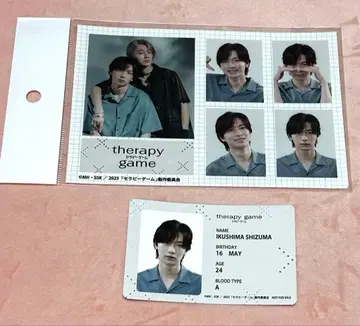 테라피 게임 증명사진풍 스티커 특전 ID풍 포토카드 시즈마