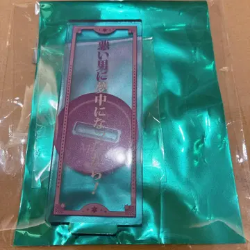 마법사의 약속 마호야쿠 대사 아크릴 스탠드 무르