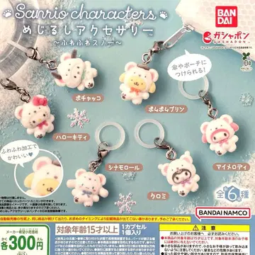 산리오 캐릭터즈 메지루시 액세서리 후와후와 스노우 전6종 컴플리트