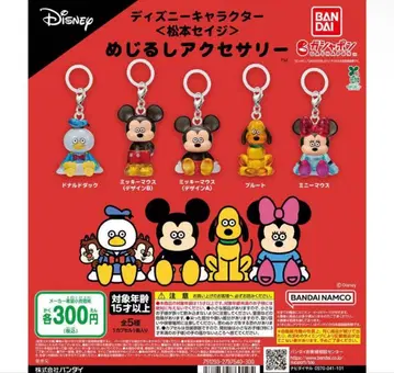 디즈니 캐릭터 마츠모토 세이지 메지루시 액세서리 컴프