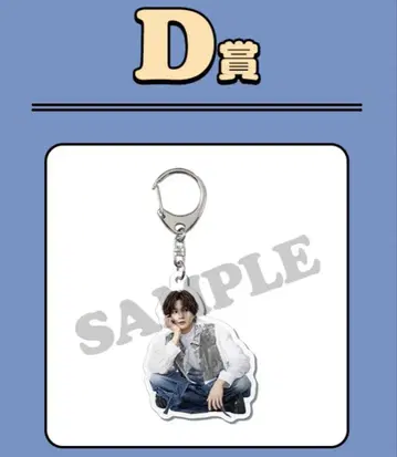 FANTASTICS 로토복권 야기 유세이 키링