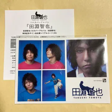 타부치 토모야 증명사진풍 스티커 사인회 응모 시리얼 코드