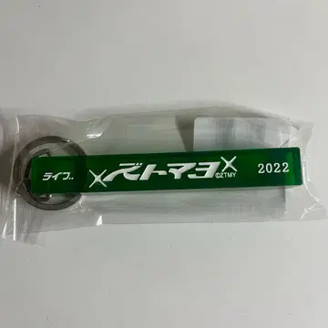 계속 한밤중이면 좋을 텐데. 호텔 키링