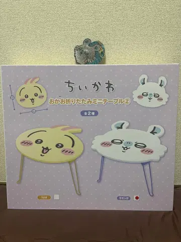 치이카와 (먼작귀) 얼굴 접이식 미니 테이블 모몽가