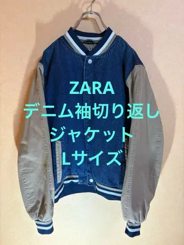 ZARA 데님 바시티 자켓 L 사이즈