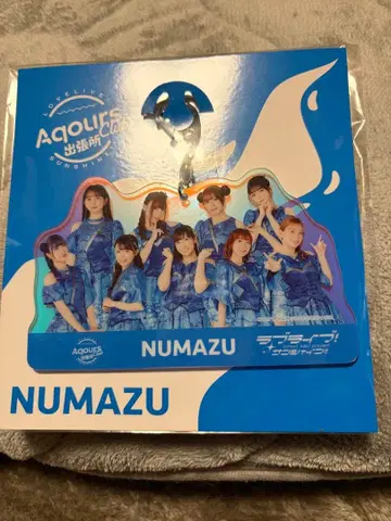 Aqoursclub 출장소 NUMAZU 아크릴 키링