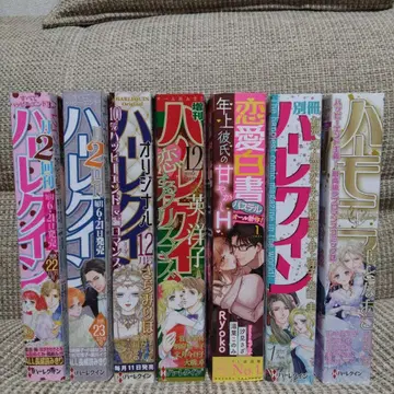 할리퀸 외 7권 세트