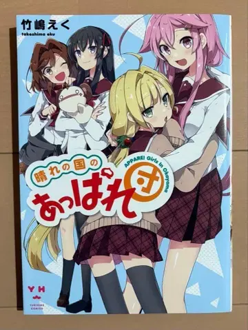 맑은 나라의 대단한 녀석들