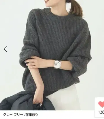 플라주 니트 Plage 울