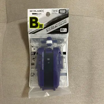 베이블레이드 X 스트링 런처 바이올렛 B상
