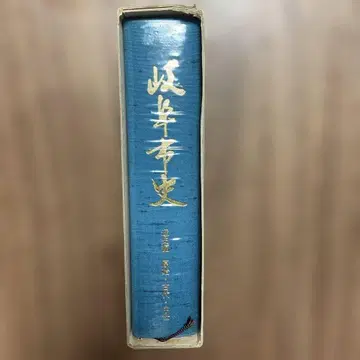 기후현사 통사편