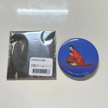 아이묭 비너스 벨트 선착순 구매 혜택 캔뱃지