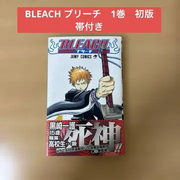 BLEACH 블리치 1권 초판 오비 포함