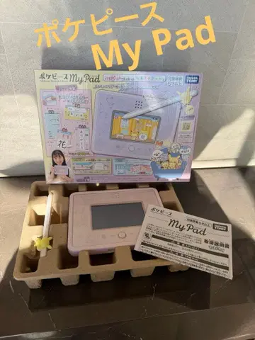 포켓몬 My Pad