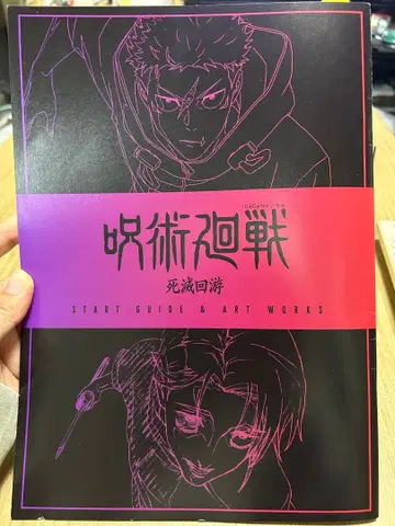 주술회전 영화 특전 세트