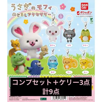 토끼 모피 메지루시 액세서리 가챠가챠