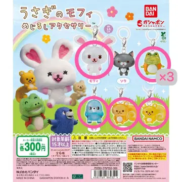 7개 묶음 판매 토끼 모피 메지루시 액세서리 가챠가챠