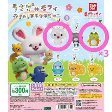 7개 묶음 판매 토끼 모피 메지루시 액세서리 가챠가챠