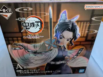 귀멸의 칼날 제일복권 언니의 원수 A상 코쵸우 시노부 피규어