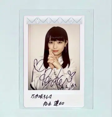 이와모토 렌카 노기자카46 친필 사인 폴라로이드 당선품