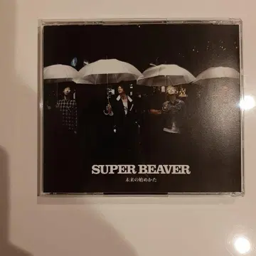 미래의 시작법 SUPER BEAVER
